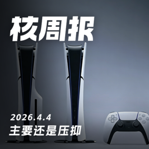 主要还是压抑，核周报4.4