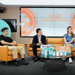 中国品牌如何扎根日本市场？ 对话析道咨询、罗马仕、和生
