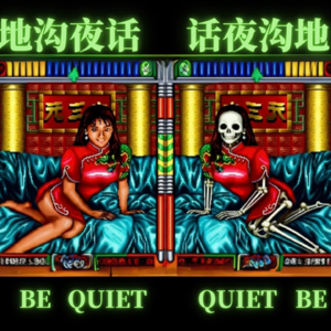 第四十五期：闪电过后，眼睛里出现奇怪印记；找茬游戏，生死“玩”过界