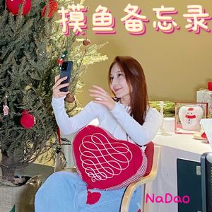 NaDao的碎碎念