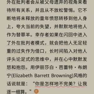 017 面对原生家庭的伤害,不原谅也没关系