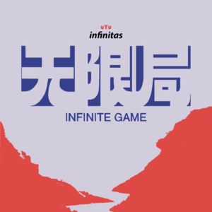 无限人生#epⅢ 这是我们的十年故事：老友胜家人；在餐饮服务业从业创业再出发；咀嚼痛苦慢慢成长