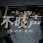 EP93.死亡笔记-来自乡村教师的谋杀名单