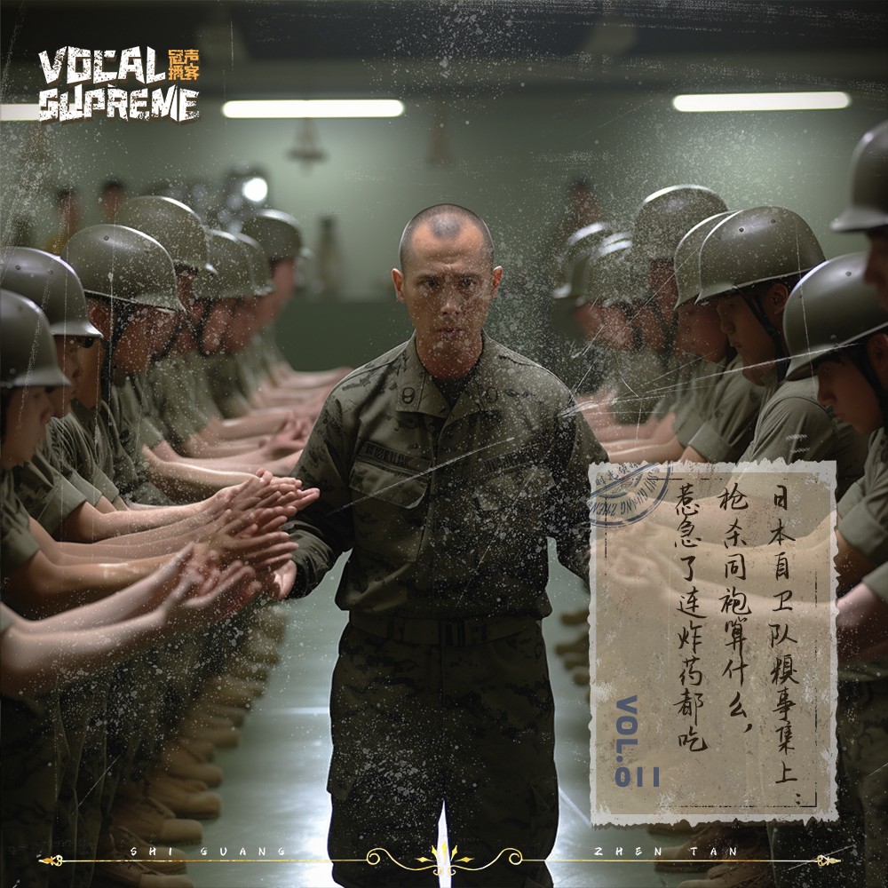 日本自卫队糗事集（上）：枪杀同袍算什么，惹急了连炸药都吃 episode artwork