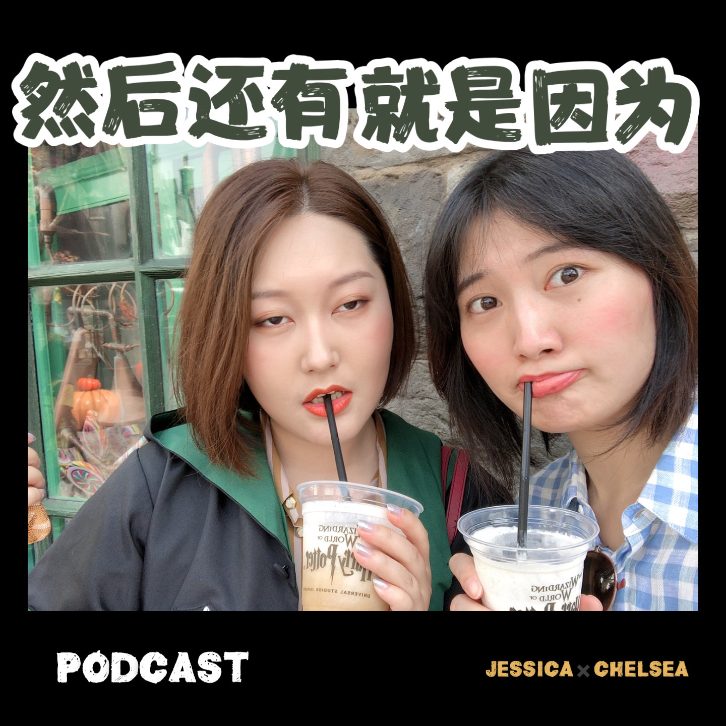 Vol.3 旅行就是要留下遗憾才完美 episode artwork