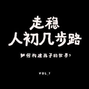 VOL.7 ：你能get宫崎骏的《你想活出怎样的人生》么？