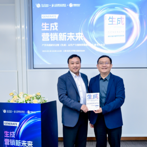 前瞻钱瞻 333. 生成:AI 生产力重构营销新范式