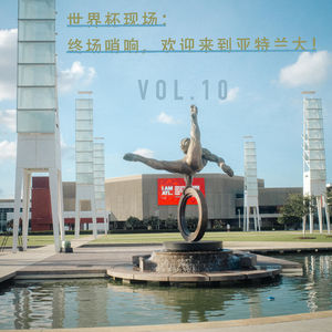 Vol.10 世界杯现场：终场哨响，欢迎来到亚特兰大！