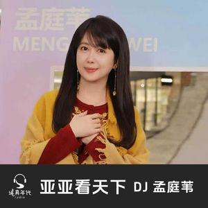 亚亚看天下Vol.015 孩子
