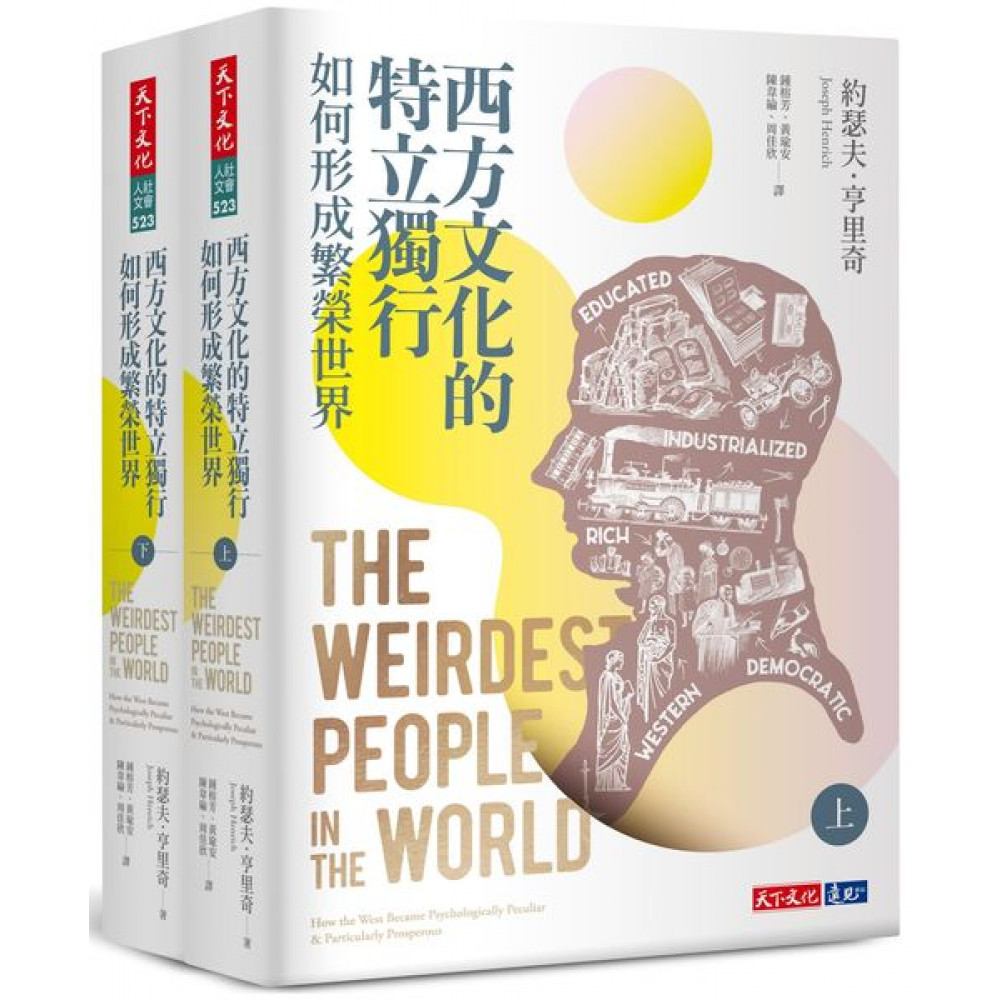 《西方怪人：西方文化的特立独行如何形成繁荣世界》/《The WEIRDest People in the World》 episode artwork