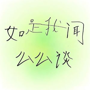 拆装金刚经第一：释名与来源