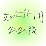 拆装金刚经第一：释名与来源