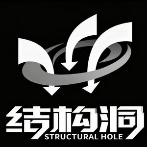 结构洞