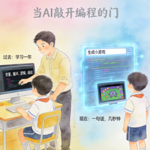 03. 德沛：AI一句话写完一年代码，孩子还要学编程吗？