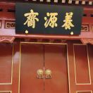 峻磊翡翠