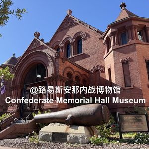 019 从南方视角看美国内战｜路易斯安那内战博物馆