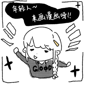 ep27: 瑞瑞|在创作者和读者间搭桥的漫画编辑