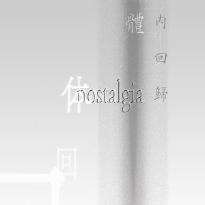体内回归