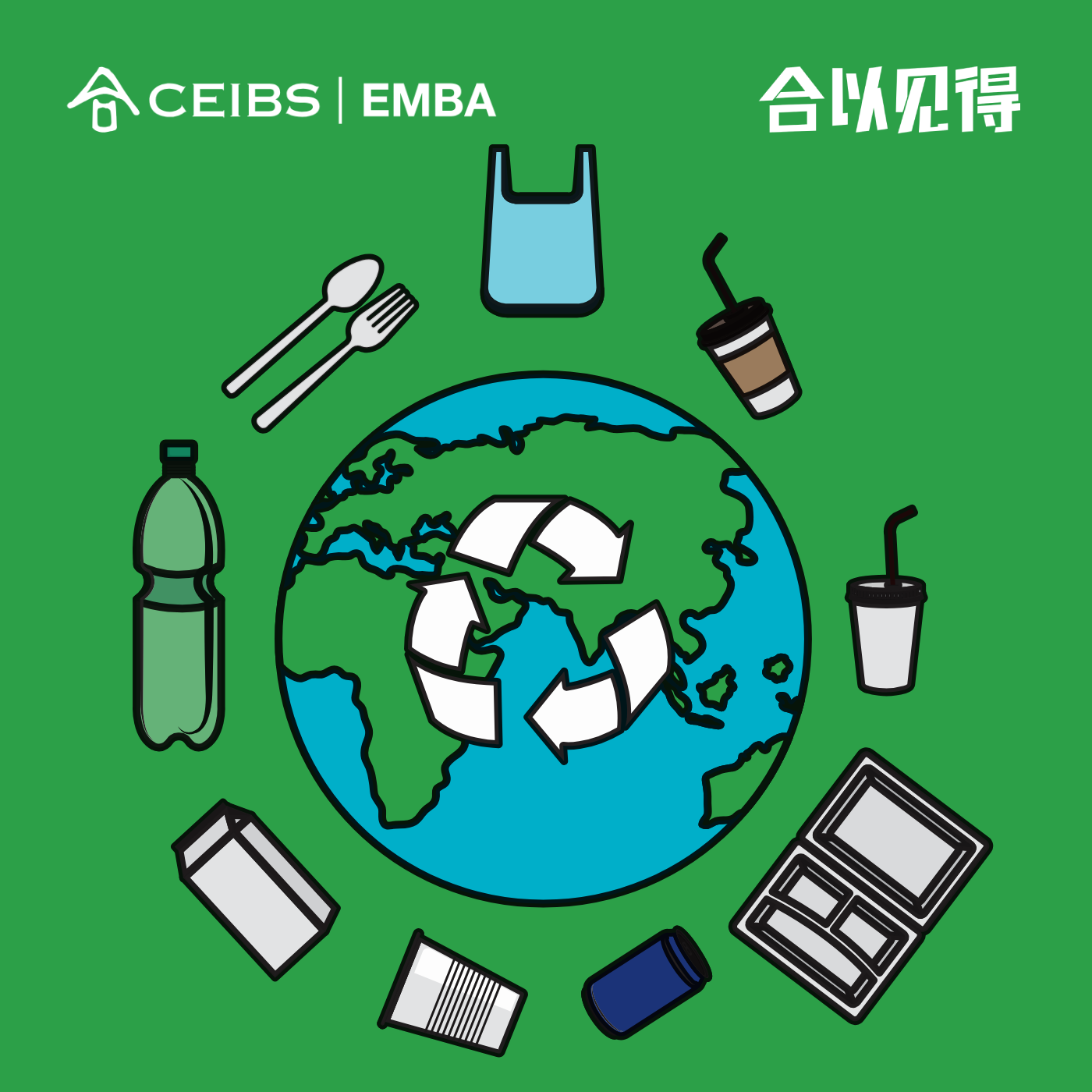 cover of episode 57. 塑料重生记，环保可持续
