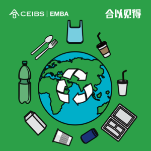 57. 塑料重生记，环保可持续