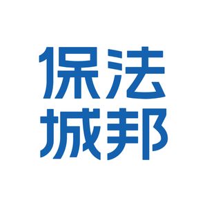 保法城邦