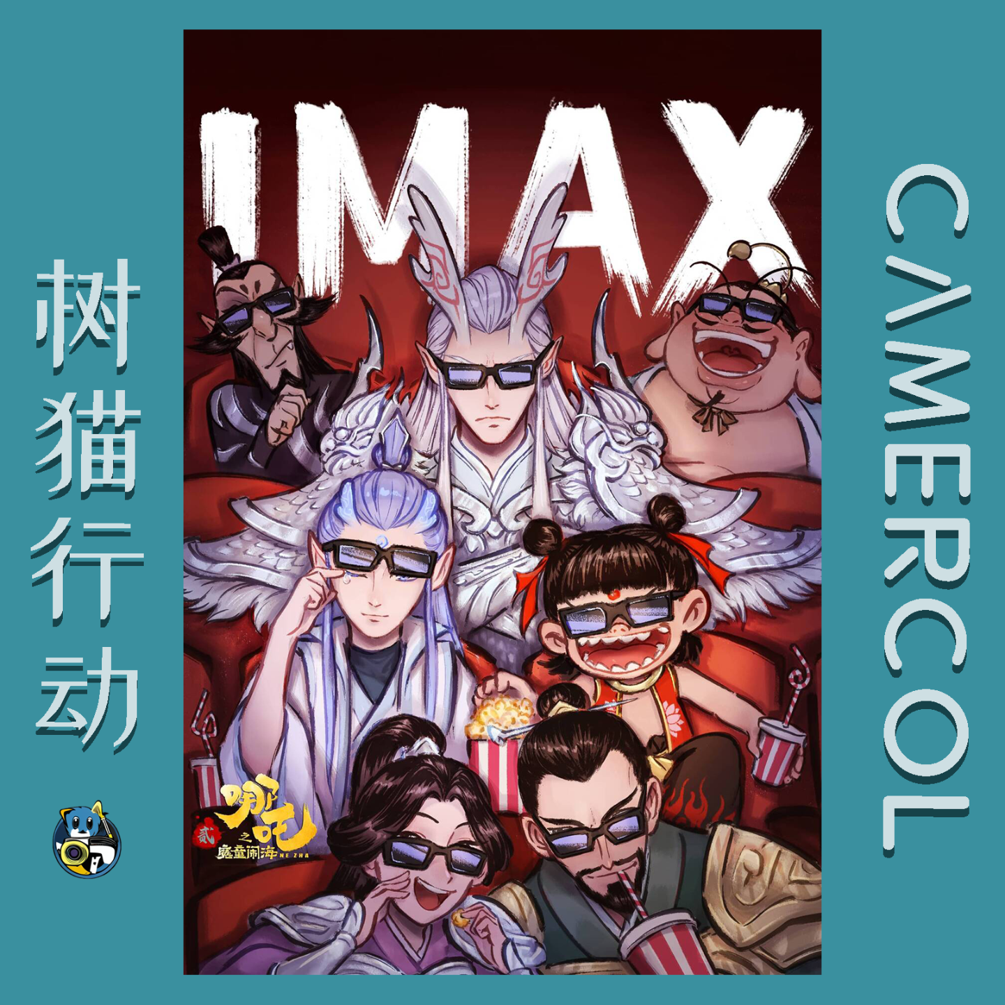 Vol.8『哪吒之魔童闹海』前无古人，后难有来者的中国票房神话！ episode artwork