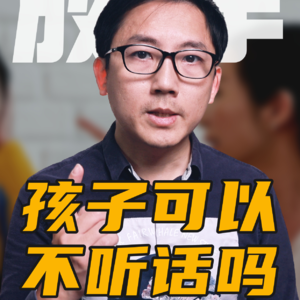 给孩子请假一节课，只为聊透一件事，她还是不听