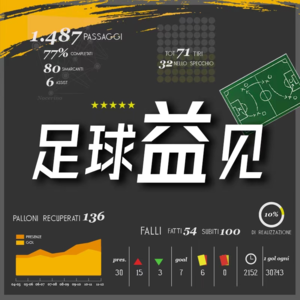 细谷真大一转身，中国队防线崩了：差距在哪？