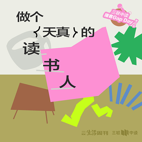 cover of episode 每个人都能在卡夫卡的作品里，找到自己 丨线下活动