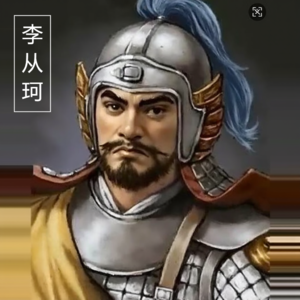 《五代十国》儿皇石敬瑭割让幽云十六州