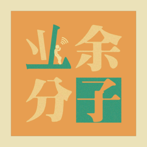 vol 007 旅居途中的我差点成为杨天真的生活助理！