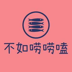 004.去他的父权制社会｜当女性不再甘于客体化