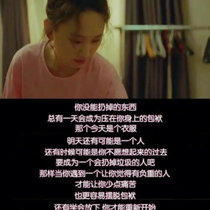 036 独居女孩租房10年，发现生活的100种可能