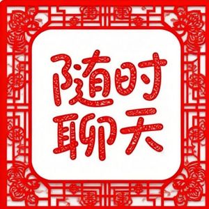 随时聊天FM