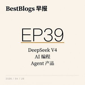 EP39 · DeepSeek V4 / 理解债 / Agent 产品设计 · 04.26 早报