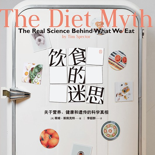《饮食的迷思》/《The Diet Myth》 episode artwork