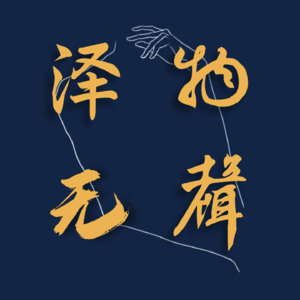 vol.3 | 交卷之后：天气很好、拼尽全力，仅此而已。