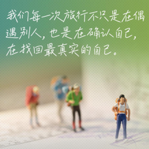 109.史伦：辞职232天环游世界，其实并没有你想的那么难