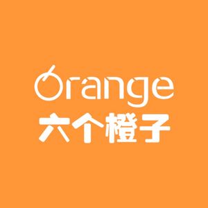 六个橙子