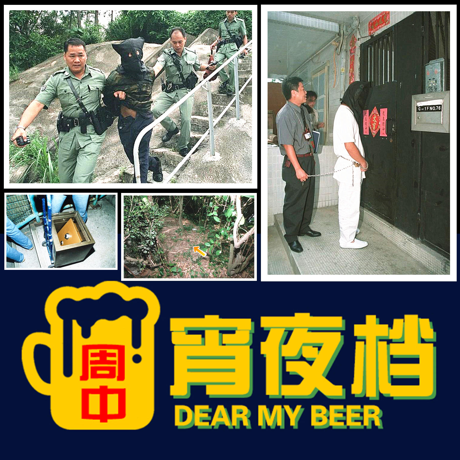【香港】2001年「"双面色魔"张礼文案」十年连环作案，12盒变态录影带和"战利品"，双面人生令人不寒而栗 episode artwork