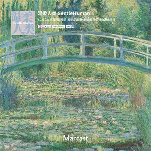 从毒药到绿码：绿色的逆袭，颜色背后的社会历史变迁 | 温柔人类 S02E02