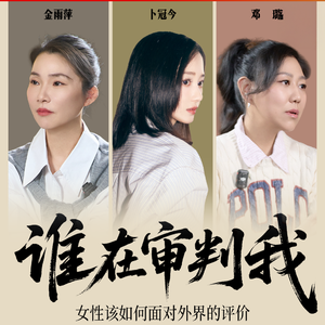 Vol.23 与卜冠今&邓璐聊：在恶评和误解中浮沉