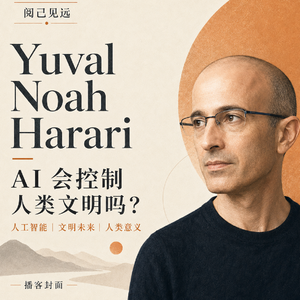 尤瓦赫拉利把注意力转向了人工智能