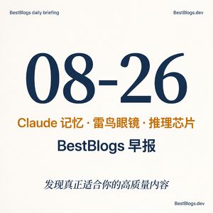 EP156 · Jalapeño 实测、Claude 记忆、雷鸟眼镜 · 08-26 早报