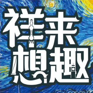 02.上海人爱过洋节？帮帮忙...那是春节前的预热。