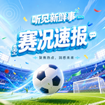 世界杯Day32：阿根廷逆转英格兰挺进决赛