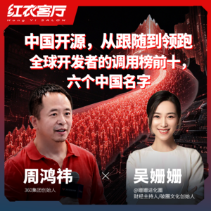 中国开源,从跟随到领跑全球