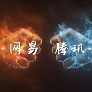 09.猪鹅两厂，既生瑜何生亮？