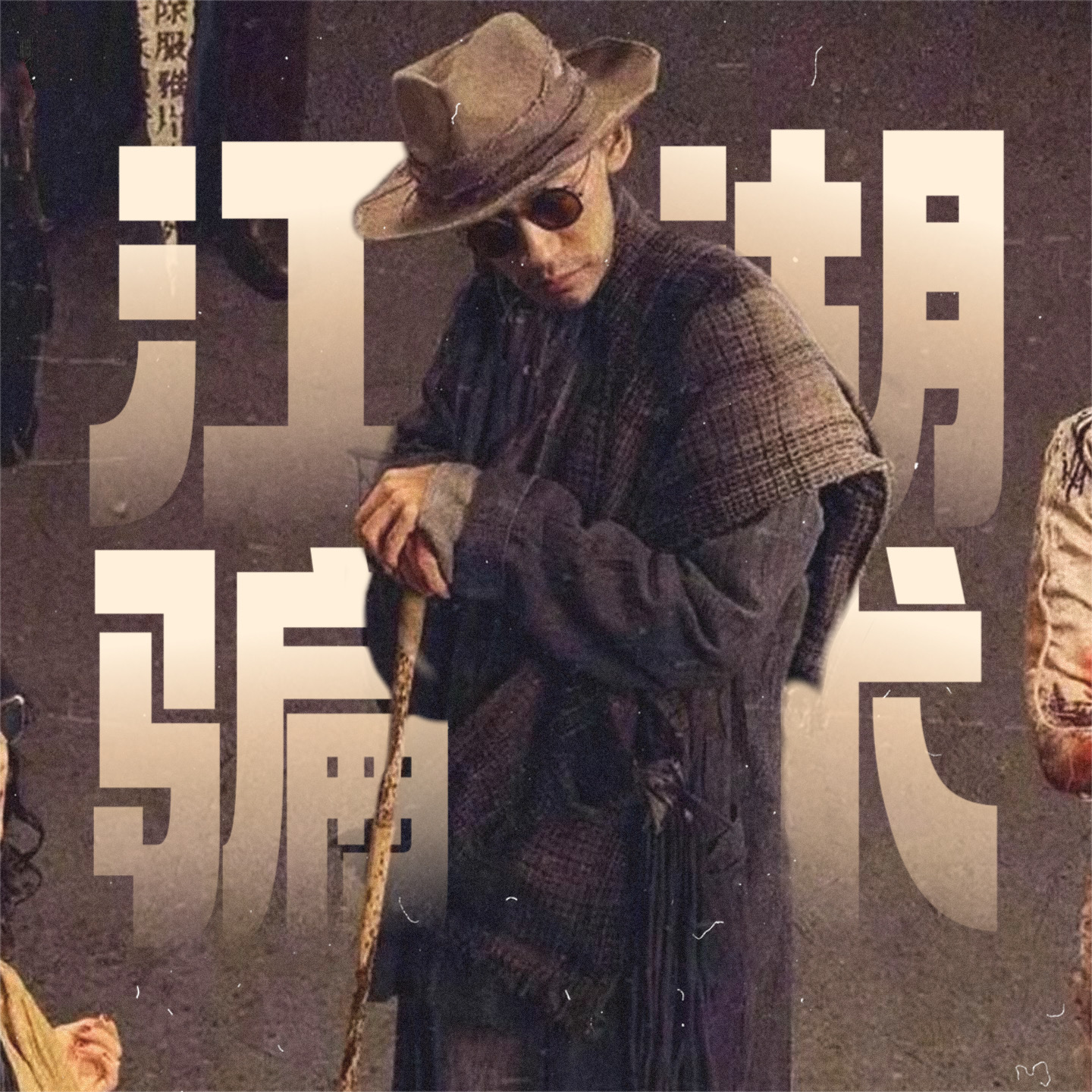Podcast Cover