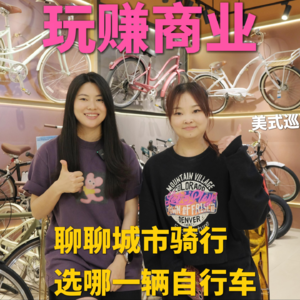 好几万的自行车，为什么这么贵？我找到答案了